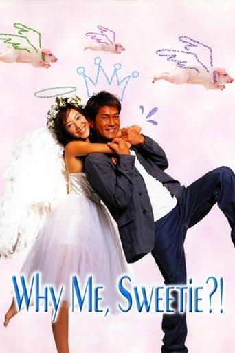 Why Me, Sweetie?! film afişi