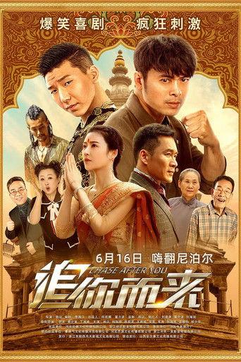 Chase after You film afişi