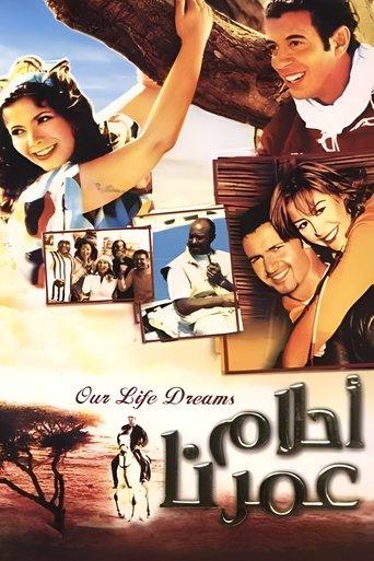 Dreams Of Our Age film afişi