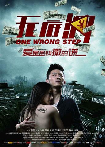 One Wrong Step film afişi