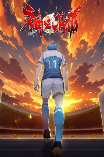 SUPER XIANG dizi afişi