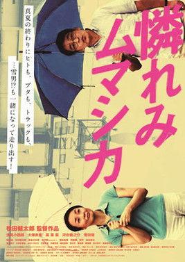 Awaremi Mumashika film afişi