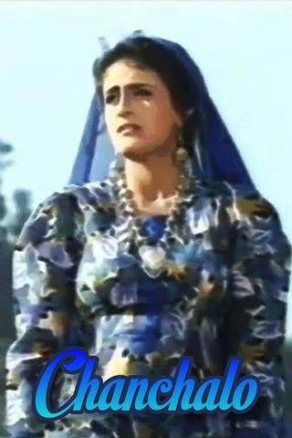 Chanchalo film afişi