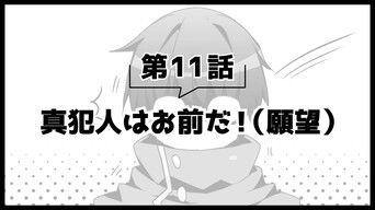 Picture Drama 2 11: You Are the Real Criminal! (Desire)