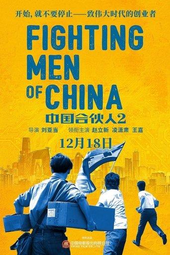 Fighting Men of China film afişi