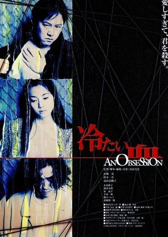 An Obsession film afişi