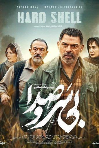 Hard Shell film afişi