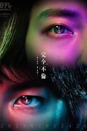 Perfect Adultery dizi afişi