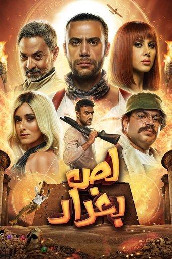 The Thief of Baghdad film afişi