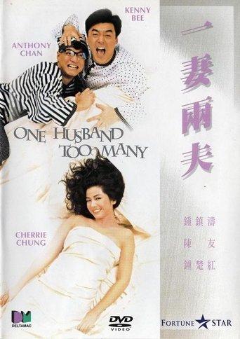 One Husband Too Many film afişi