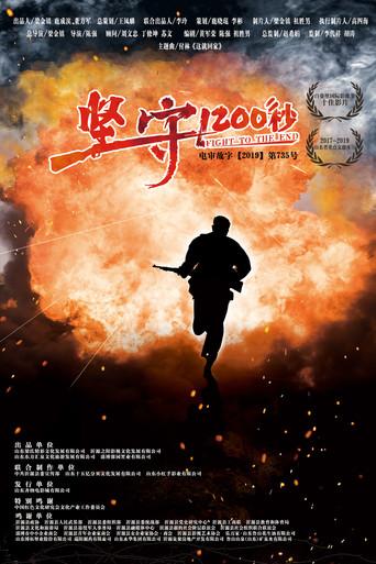 Hold On For 1200 Seconds film afişi