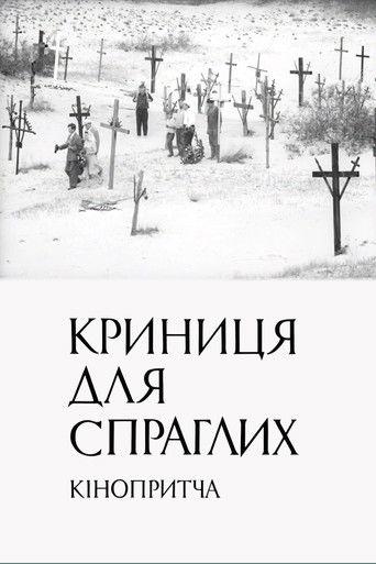 A Spring for the Thirsty film afişi