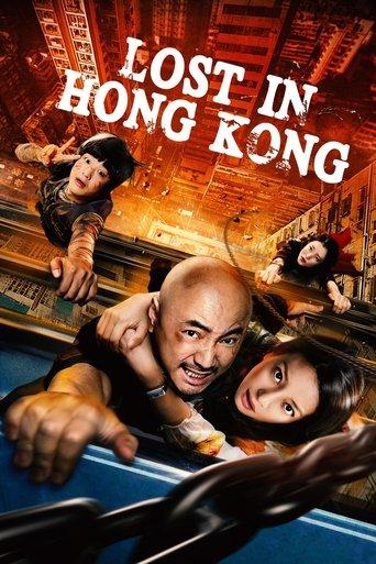 Lost in Hong Kong film afişi