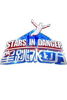 Stars in Danger: The High Dive dizi afişi