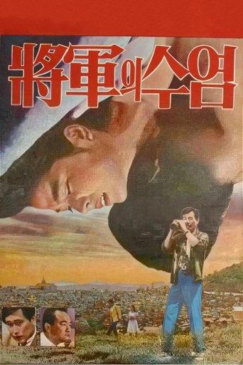 The General's Mustache film afişi