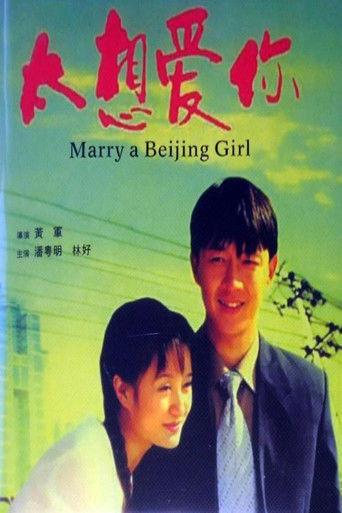Marry a Beijing Girl film afişi