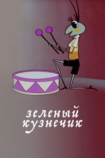 The Green Grasshopper film afişi