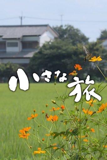 Chiisana Tabi dizi afişi