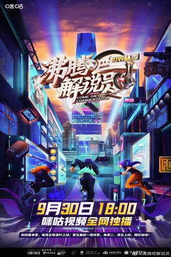 Come On Commentator dizi afişi