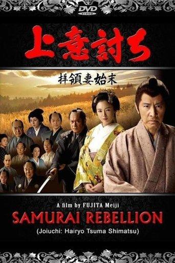 Love or Duty: Samurai Rebellion film afişi