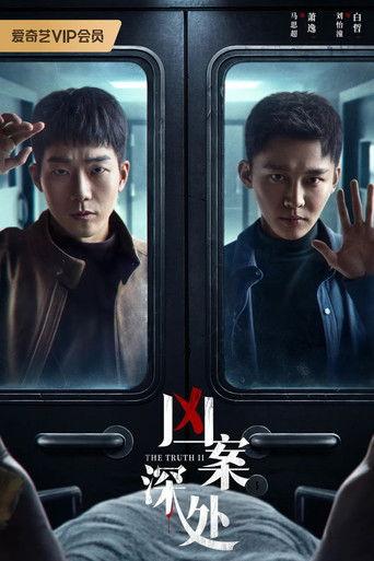 凶案深处 dizi afişi