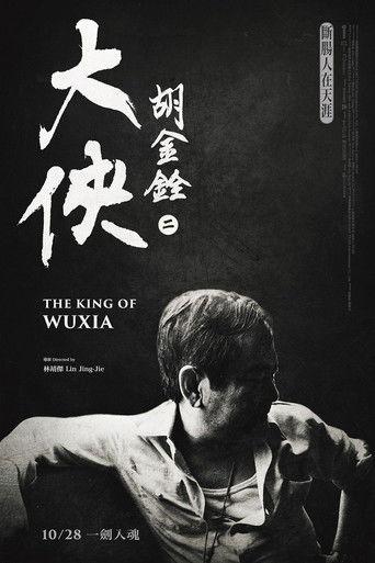 The King of Wuxia Part 2 film afişi