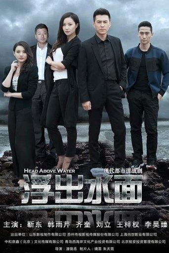 Head Above Water dizi afişi