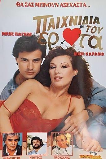 Στιγμές αγάπης film afişi