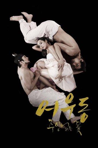 Lost Flower: Eo Woo-dong film afişi