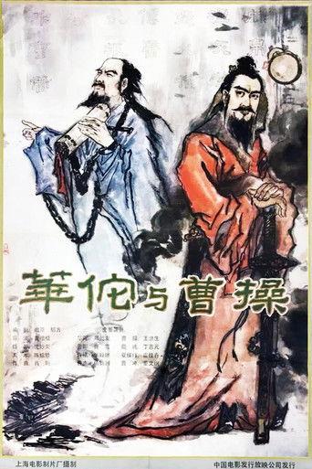 Hua Tuo and Cao Cao film afişi