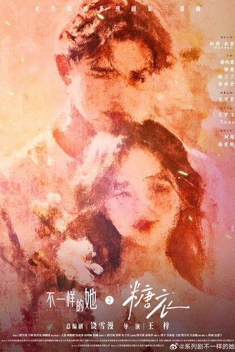 The Unique Her dizi afişi