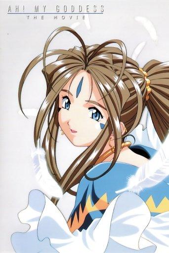 Ah! My Goddess: The Movie film afişi