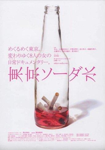 Tokyo Soda Water film afişi