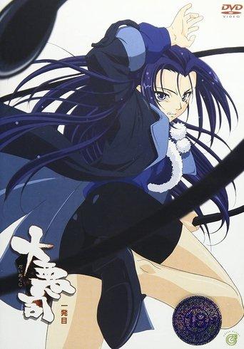 Daiakuji: The Xena Buster dizi afişi