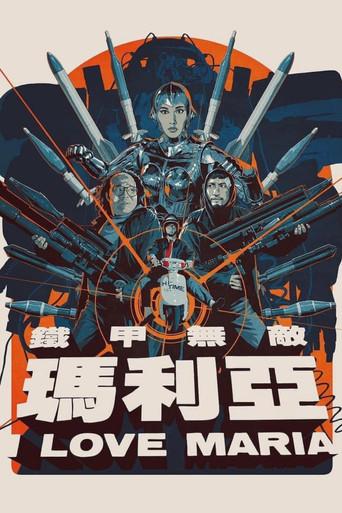 I Love Maria film afişi