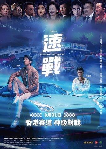 Echoes of the Thunder film afişi
