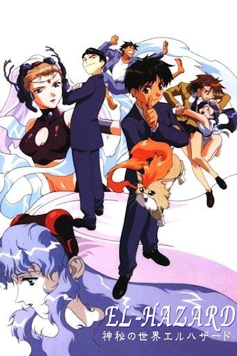 El-Hazard: The Magnificent World dizi afişi
