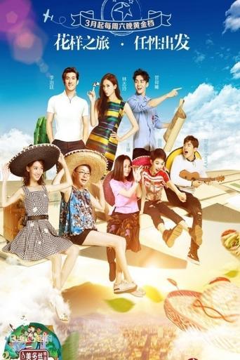 Sisters Over Flowers dizi afişi