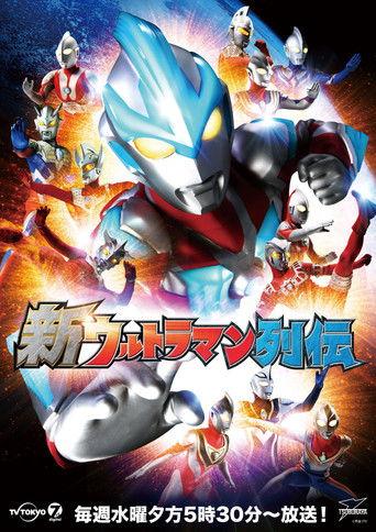 New Ultraman Retsuden dizi afişi