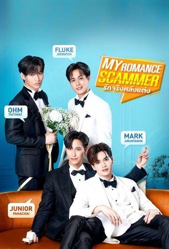 My Romance Scammer dizi afişi