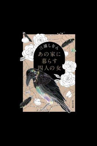 Four Women Living in That House film afişi