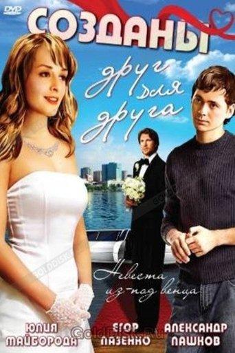 Made For Each Other film afişi