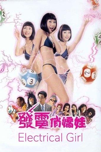 Electrical Girl film afişi