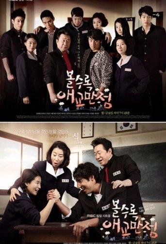 Cutie Pie dizi afişi