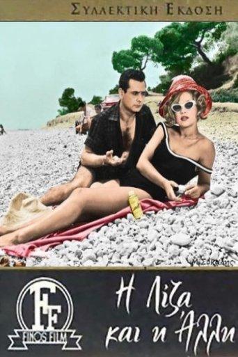 Lisa and the Other Woman film afişi