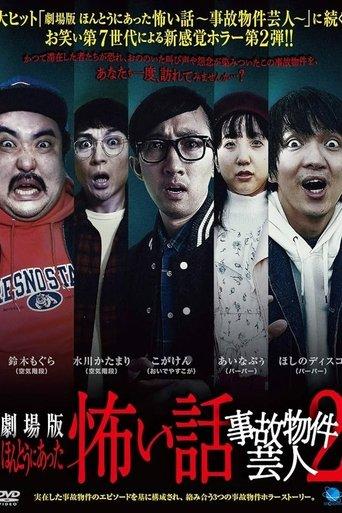 True Scary Story - Accident Property Entertainer 2 film afişi