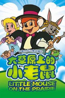 Little Mouse on the Prairie dizi afişi