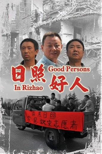 Good People in Rizhao film afişi