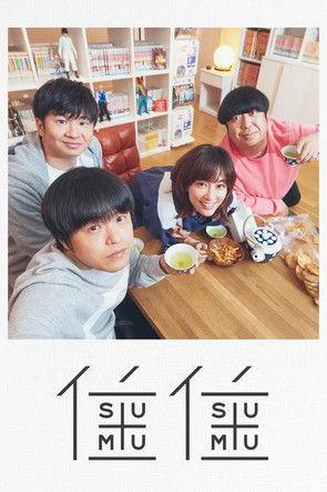 Sumu Sumu dizi afişi