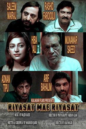 Riyasat Mein Riyasat film afişi